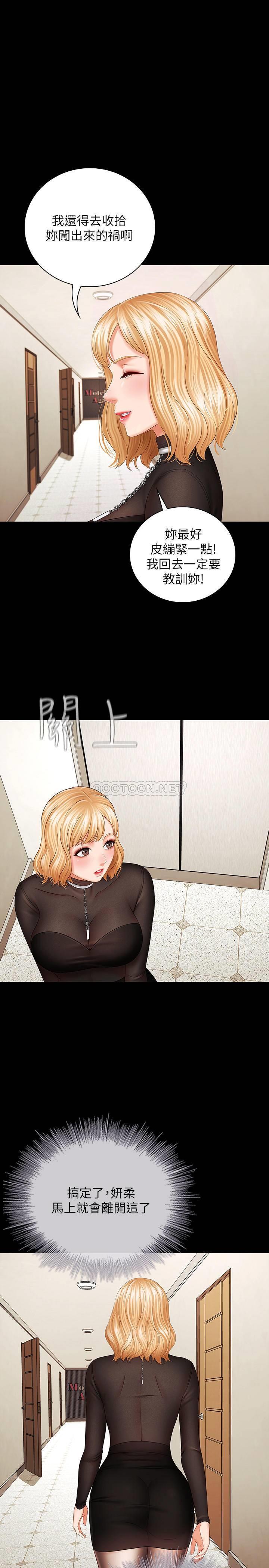 [韩国漫画] 妹妹的义务 剧情,#[34P]-1