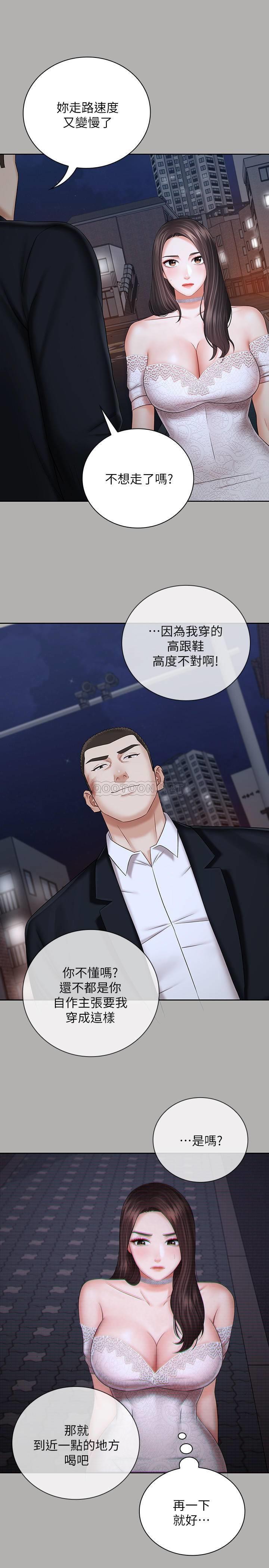 [韩国漫画] 妹妹的义务 剧情,#[34P]-24