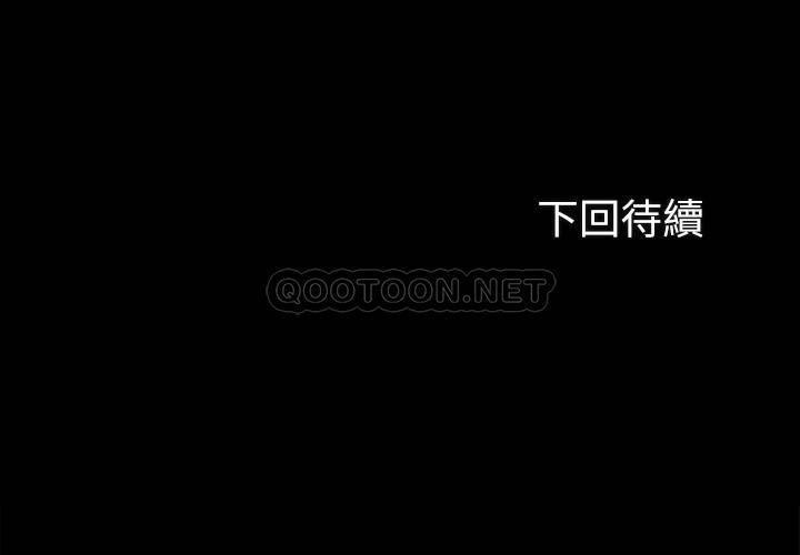 [韩国漫画] 妹妹的义务 剧情,#[32P]-32