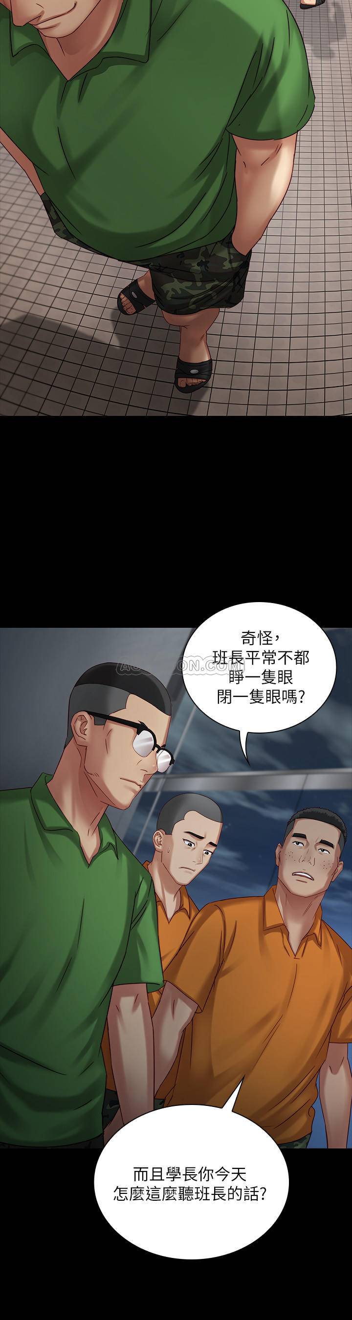 [韩国漫画] 妹妹的义务 剧情,#[41P]-13