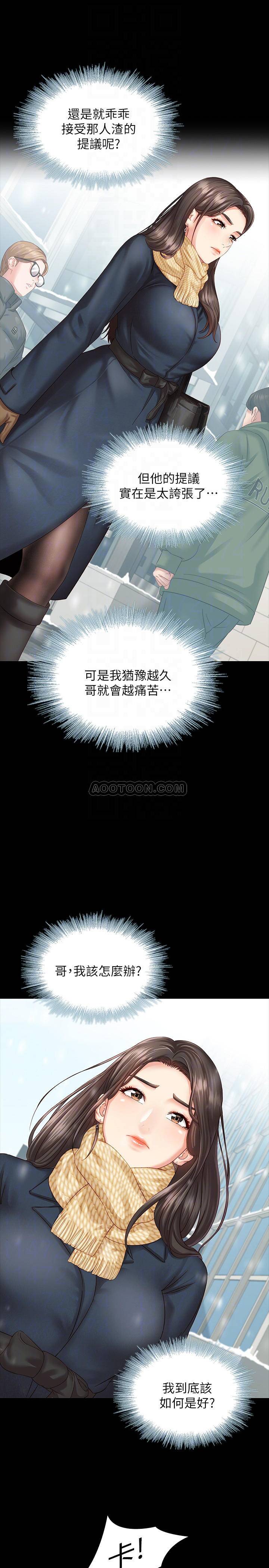 [韩国漫画] 妹妹的义务 剧情,#[41P]-18