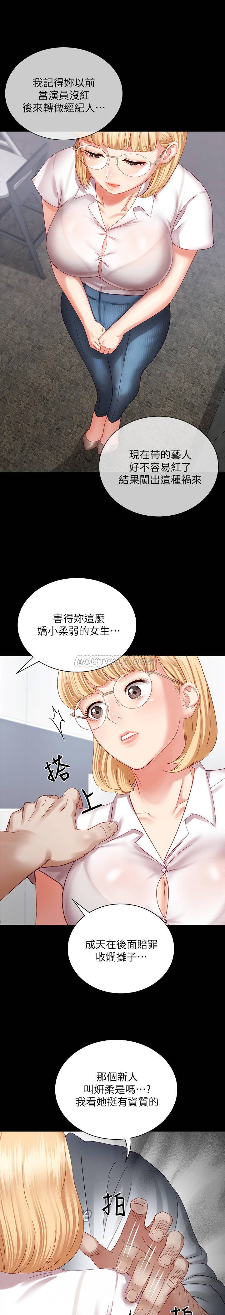 [韩国漫画] 妹妹的义务 剧情,#[41P]-34