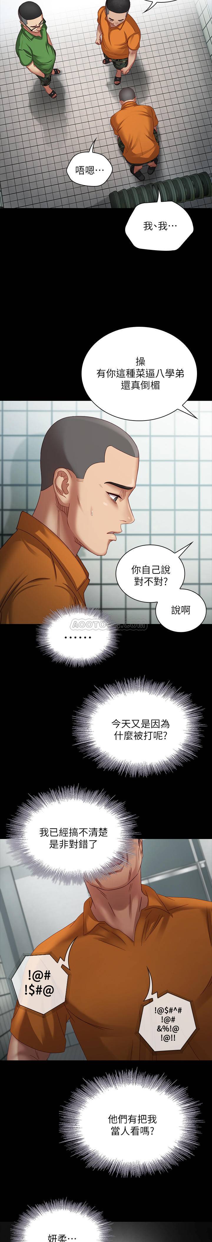 [韩国漫画] 妹妹的义务 剧情,#[41P]-7