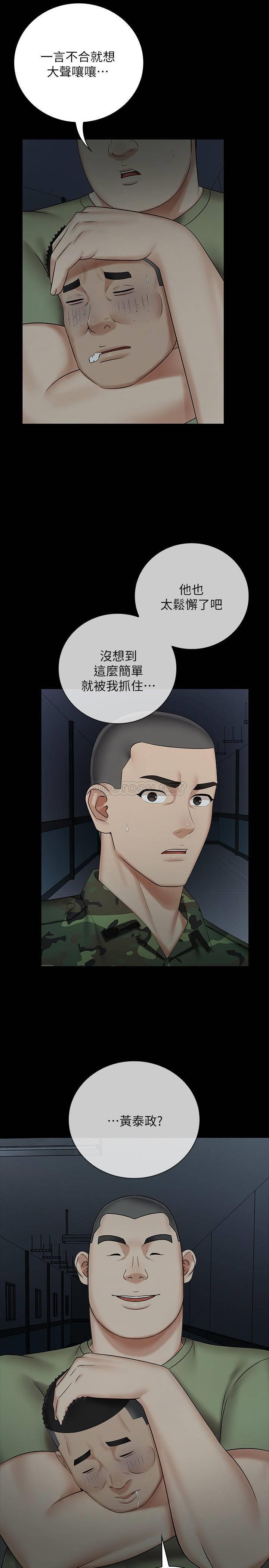 [韩国漫画] 妹妹的义务 剧情,#[32P]-20