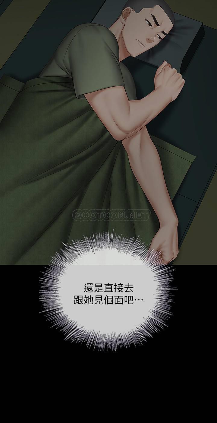 [韩国漫画] 妹妹的义务 剧情,#[34P]-28