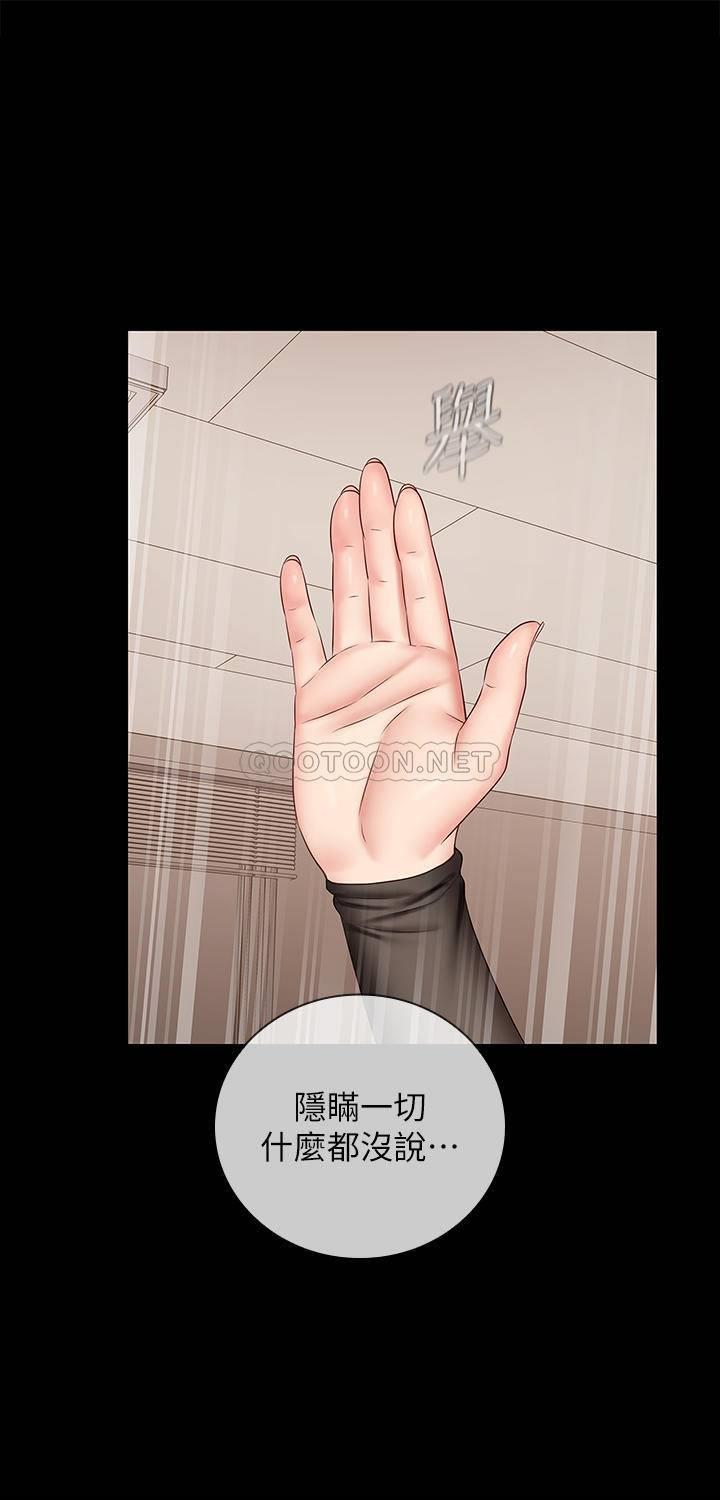 [韩国漫画] 妹妹的义务 剧情,#[30P]-1