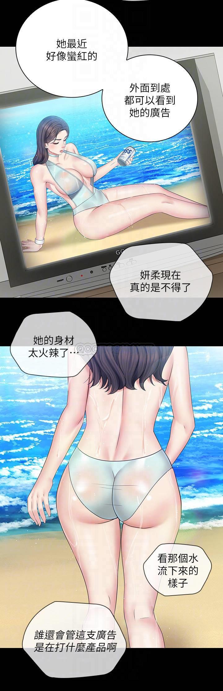 [韩国漫画] 妹妹的义务 剧情,#[30P]-14