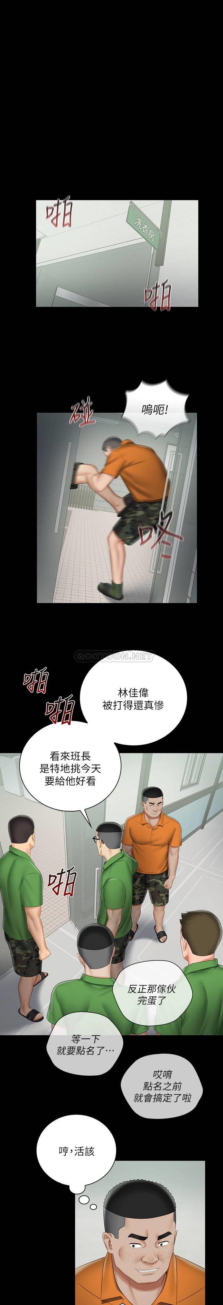 [韩国漫画] 妹妹的义务 剧情,#[30P]-24