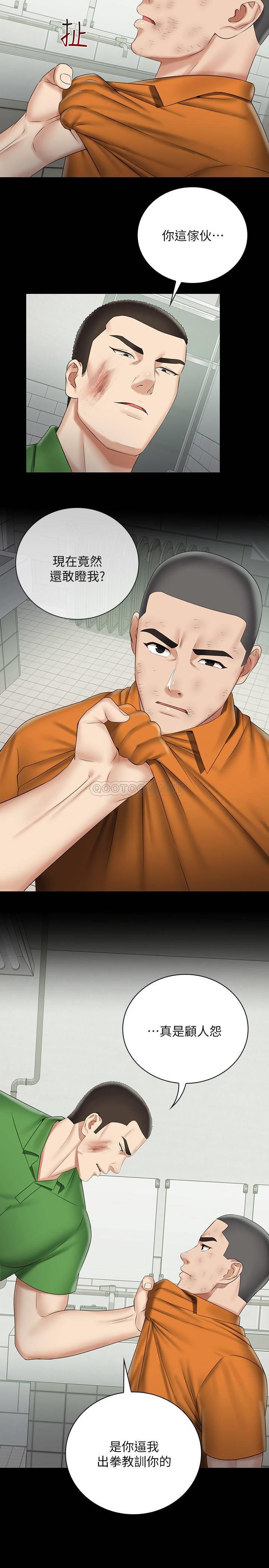 [韩国漫画] 妹妹的义务 剧情,#[30P]-26