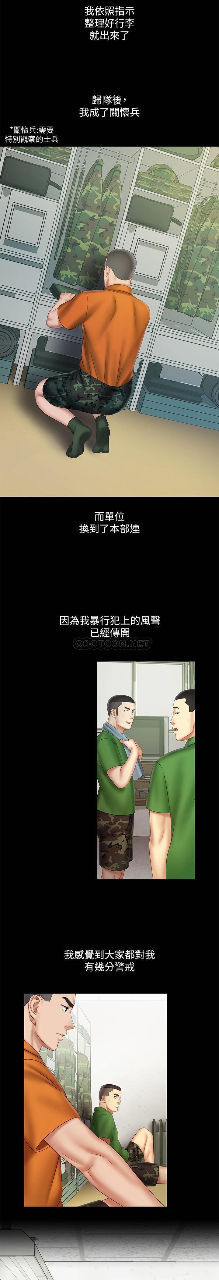 [韩国漫画] 妹妹的义务 剧情,#[32P]-18