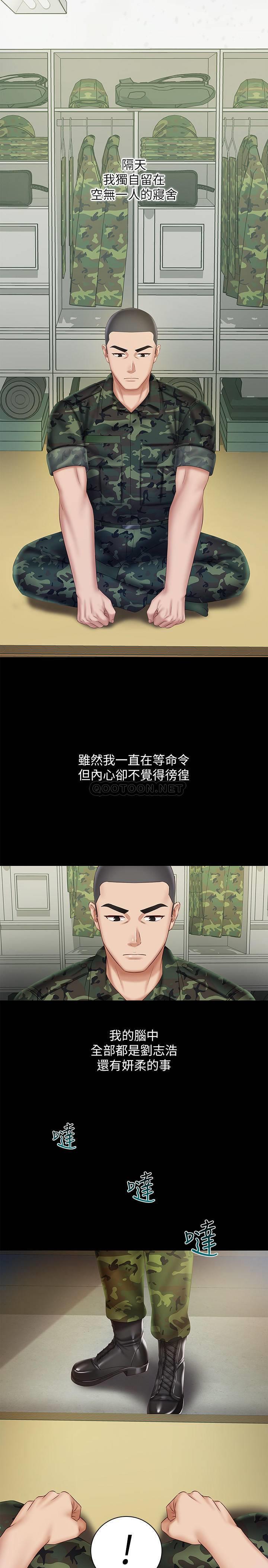 [韩国漫画] 妹妹的义务 剧情,#[32P]-19