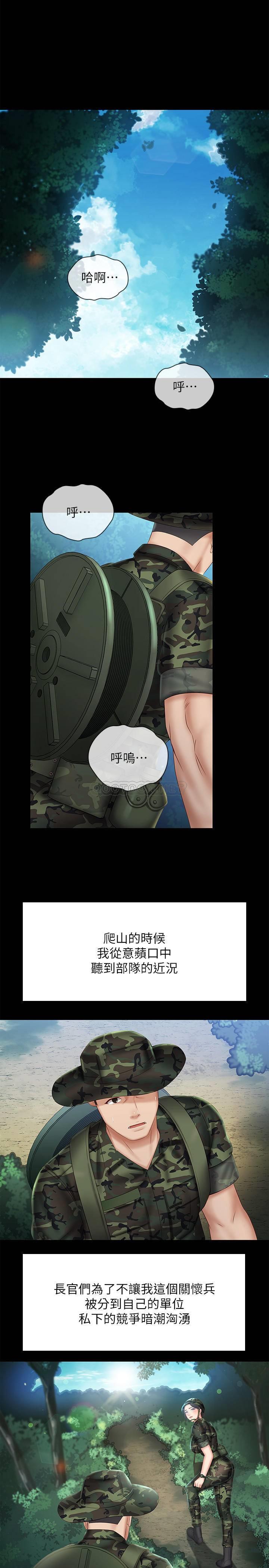 [韩国漫画] 妹妹的义务 剧情,#[32P]-22
