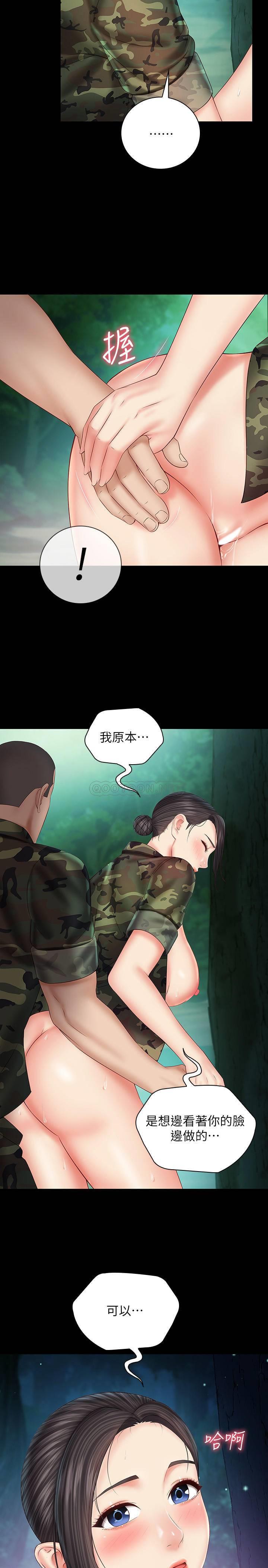 [韩国漫画] 妹妹的义务 剧情,#[29P]-2