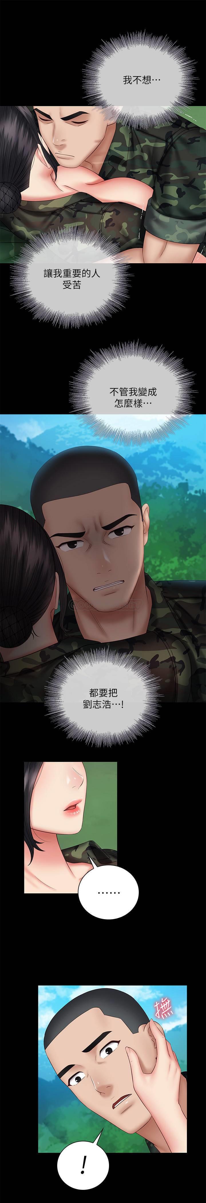 [韩国漫画] 妹妹的义务 剧情,#[28P]-10