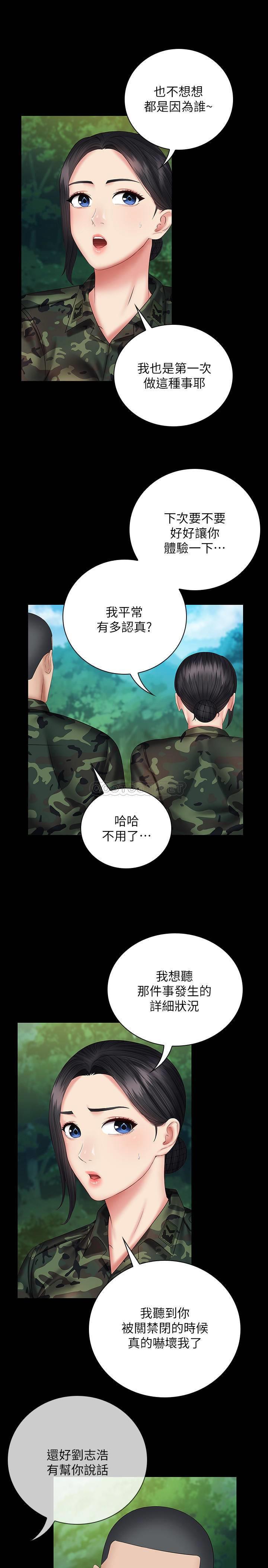 [韩国漫画] 妹妹的义务 剧情,#[28P]-18