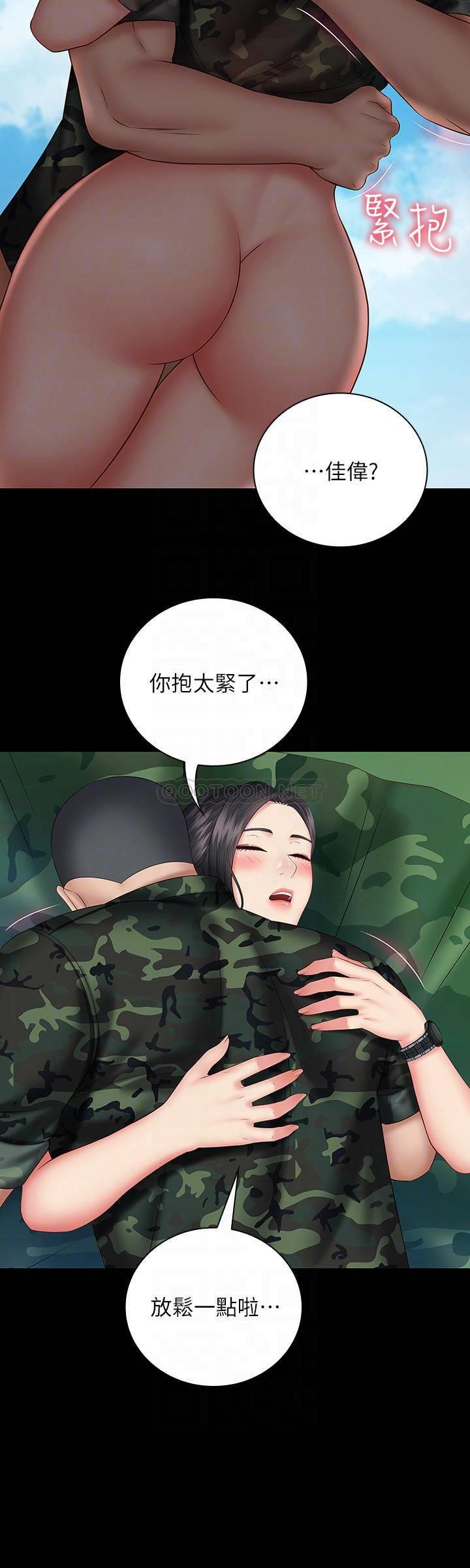 [韩国漫画] 妹妹的义务 剧情,#[28P]-9