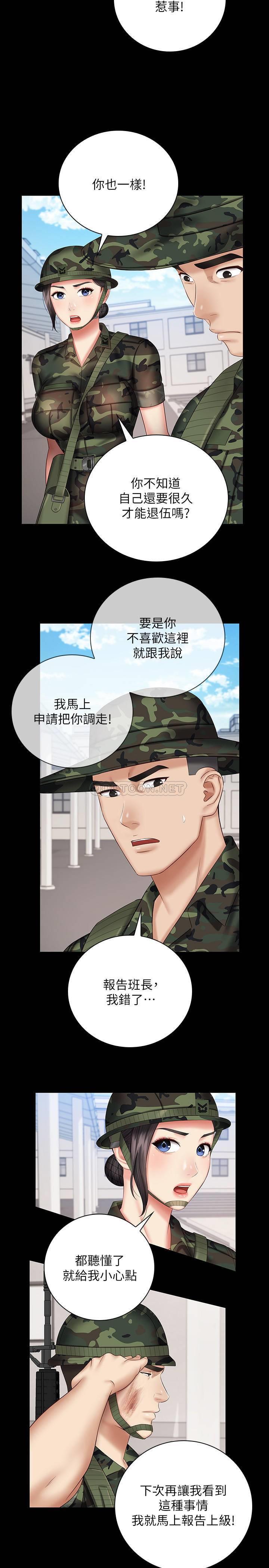 [韩国漫画] 妹妹的义务 剧情,#[27P]-13