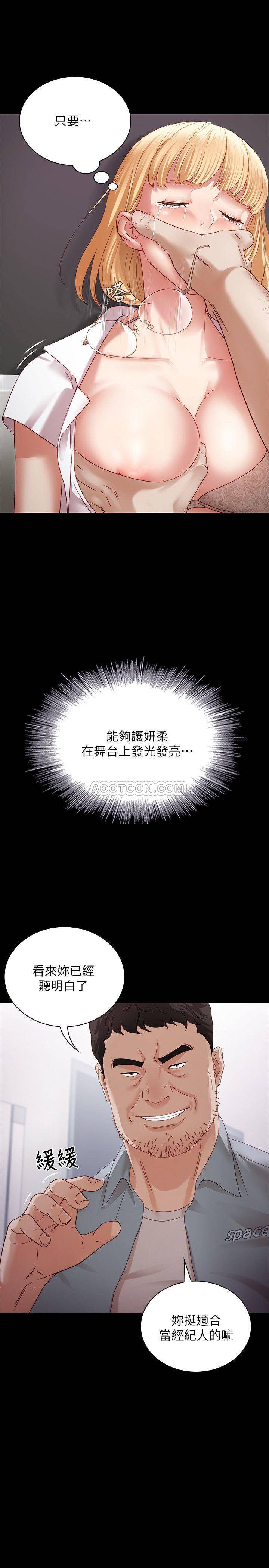[韩国漫画] 妹妹的义务 剧情,#[39P]-1