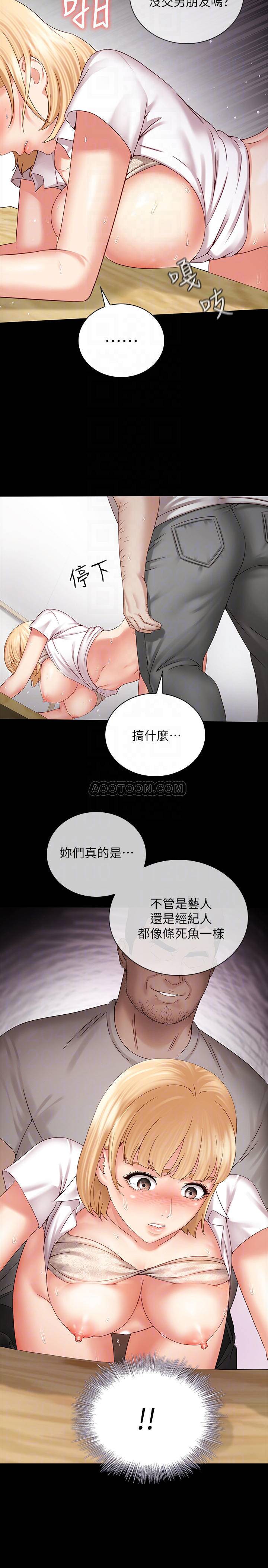 [韩国漫画] 妹妹的义务 剧情,#[39P]-10
