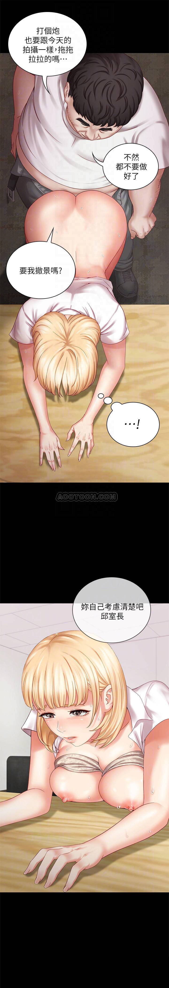 [韩国漫画] 妹妹的义务 剧情,#[39P]-11