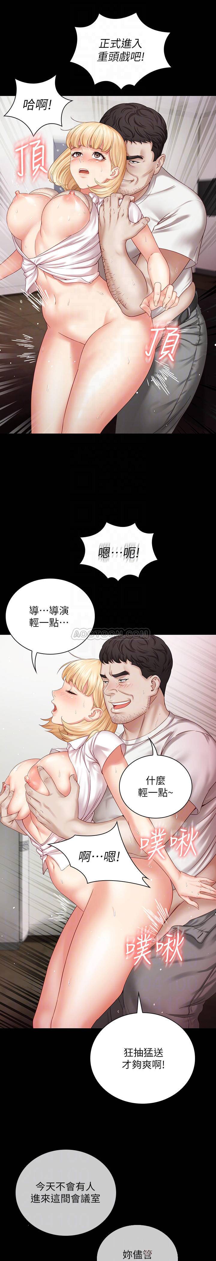 [韩国漫画] 妹妹的义务 剧情,#[39P]-15