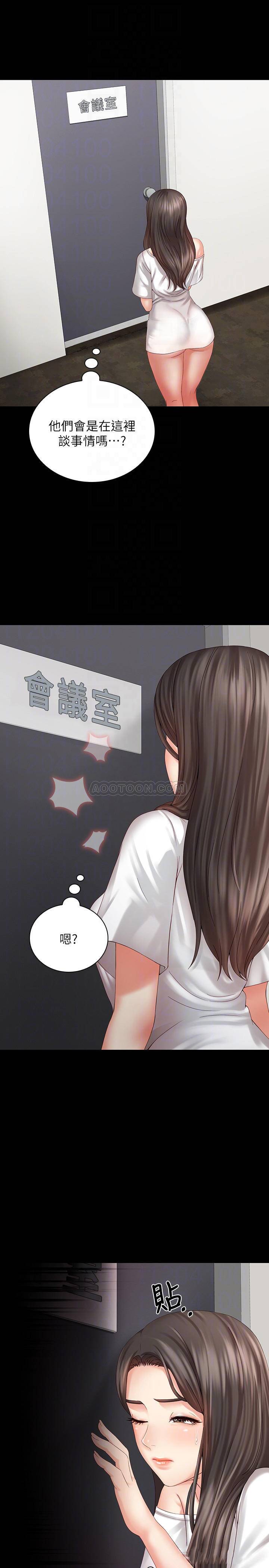 [韩国漫画] 妹妹的义务 剧情,#[39P]-17
