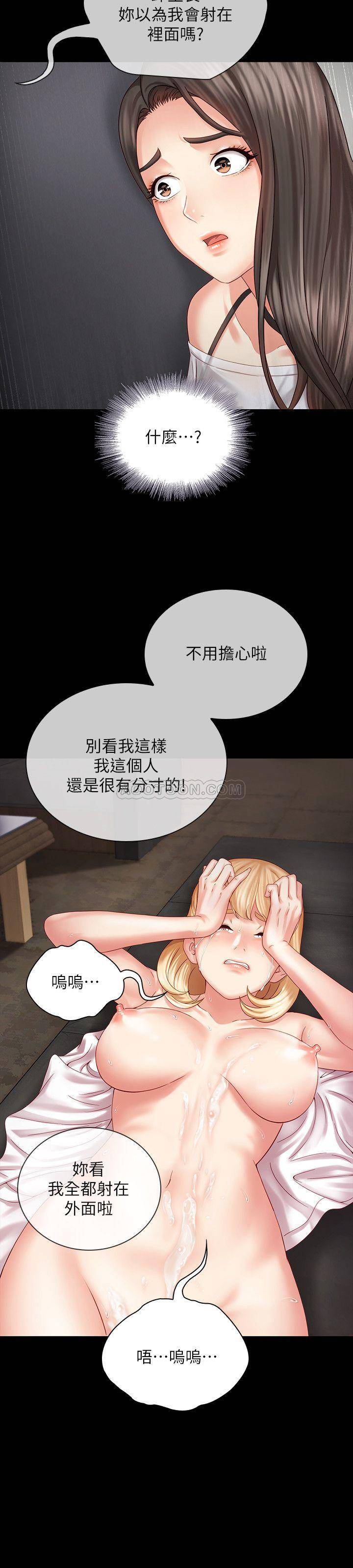 [韩国漫画] 妹妹的义务 剧情,#[39P]-23