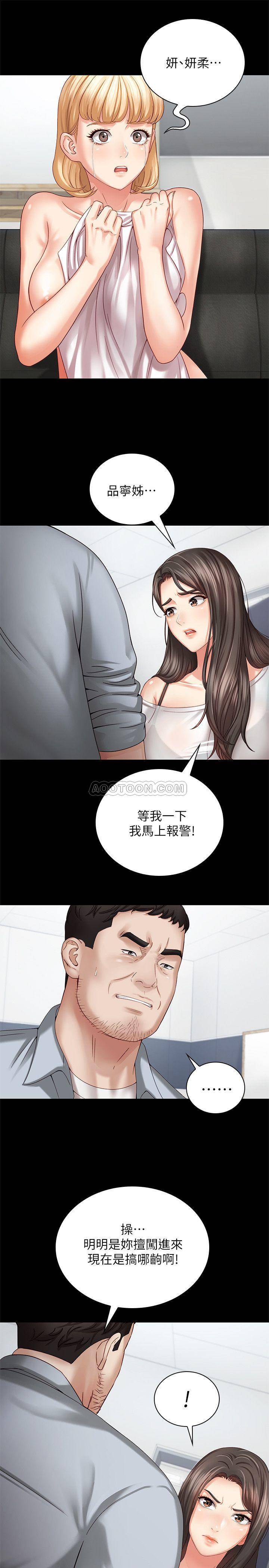 [韩国漫画] 妹妹的义务 剧情,#[39P]-28