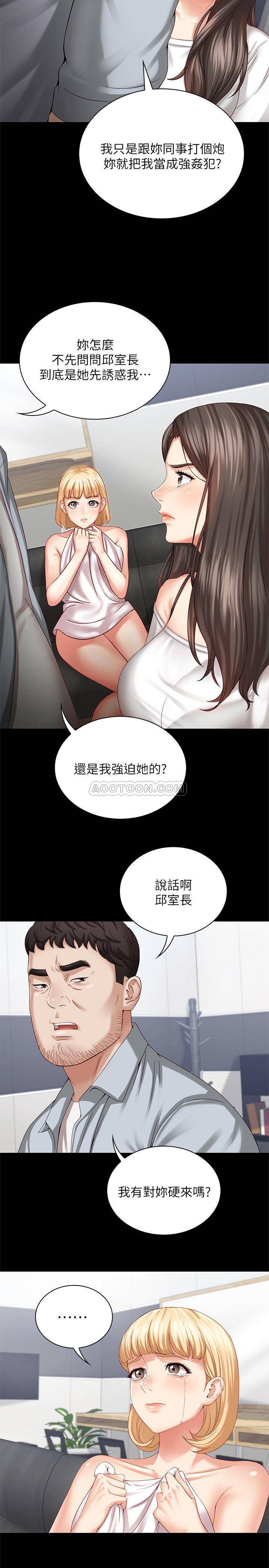 [韩国漫画] 妹妹的义务 剧情,#[39P]-29
