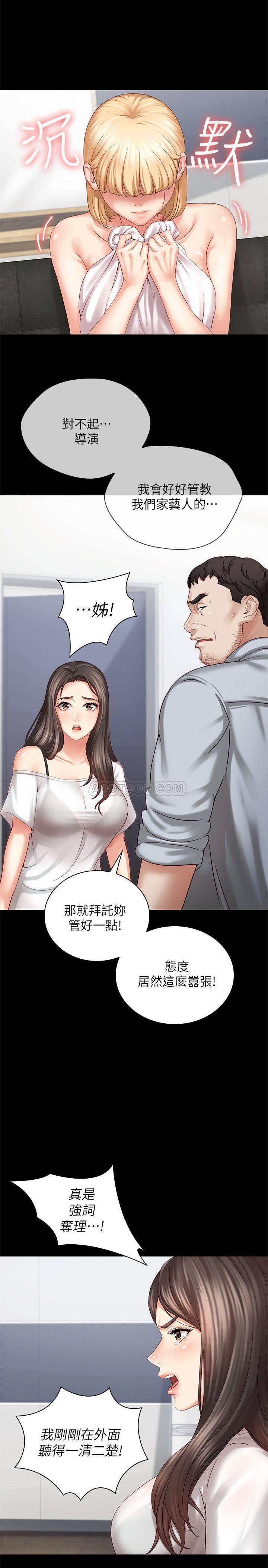 [韩国漫画] 妹妹的义务 剧情,#[39P]-30