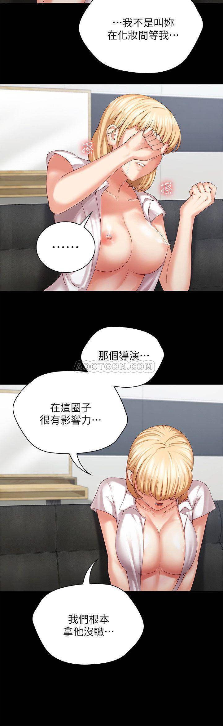 [韩国漫画] 妹妹的义务 剧情,#[39P]-34