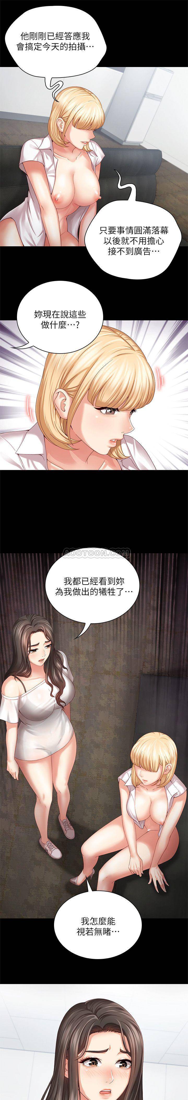[韩国漫画] 妹妹的义务 剧情,#[39P]-35
