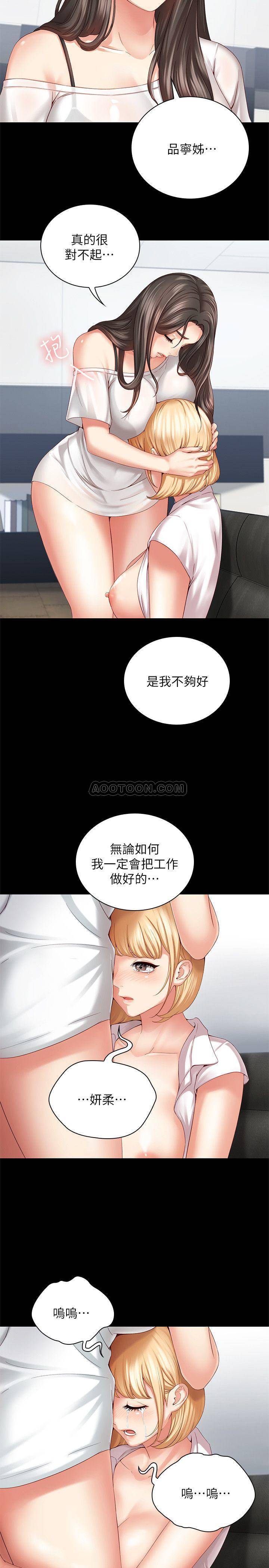 [韩国漫画] 妹妹的义务 剧情,#[39P]-36
