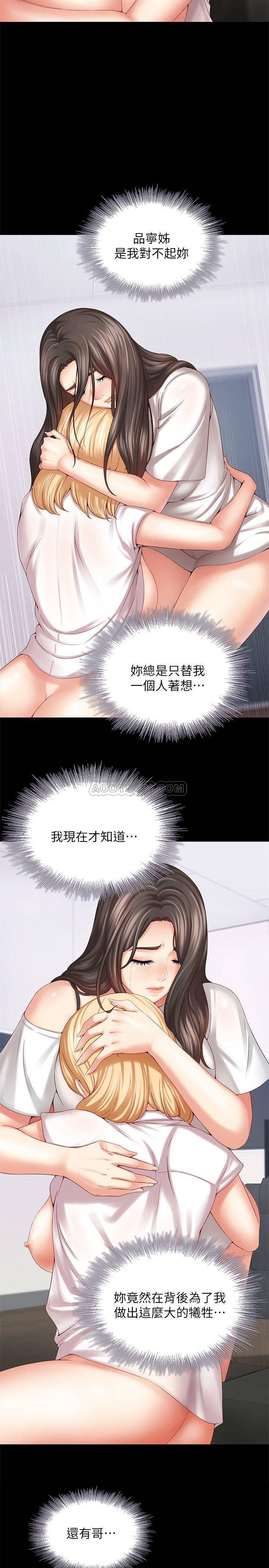 [韩国漫画] 妹妹的义务 剧情,#[39P]-37