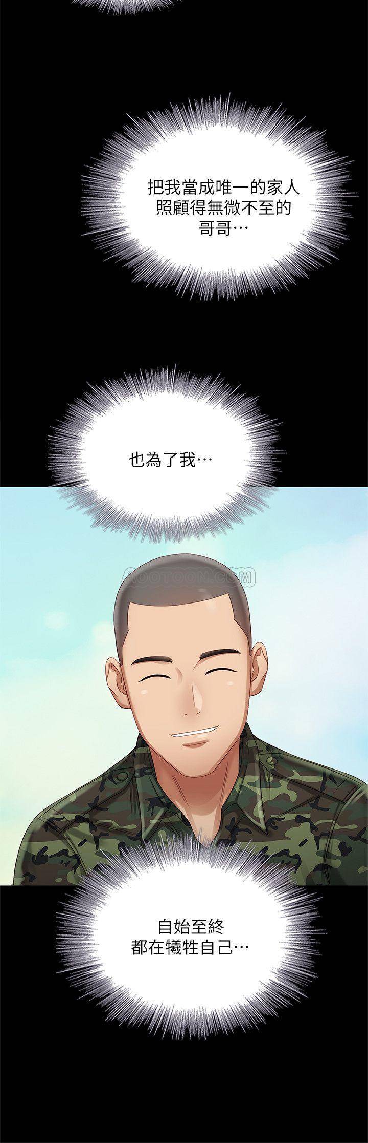 [韩国漫画] 妹妹的义务 剧情,#[39P]-38