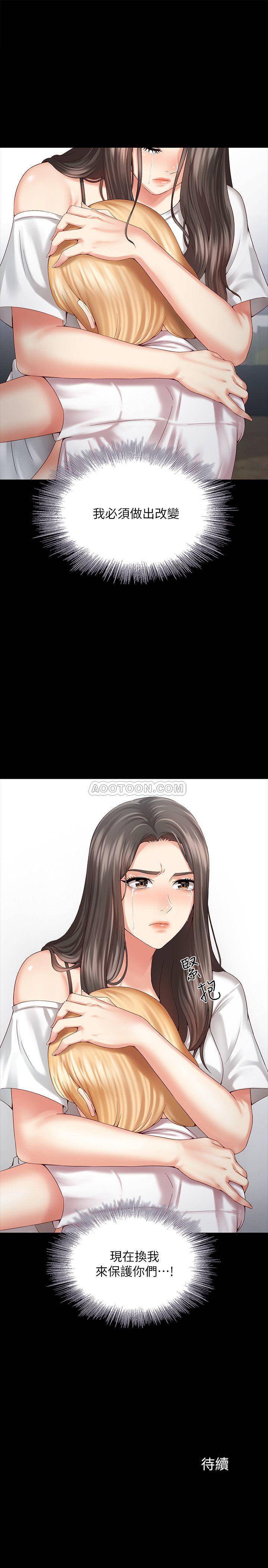 [韩国漫画] 妹妹的义务 剧情,#[39P]-39