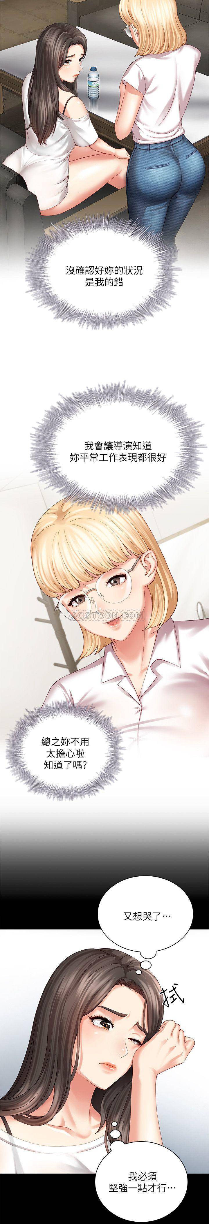[韩国漫画] 妹妹的义务 剧情,#[39P]-5
