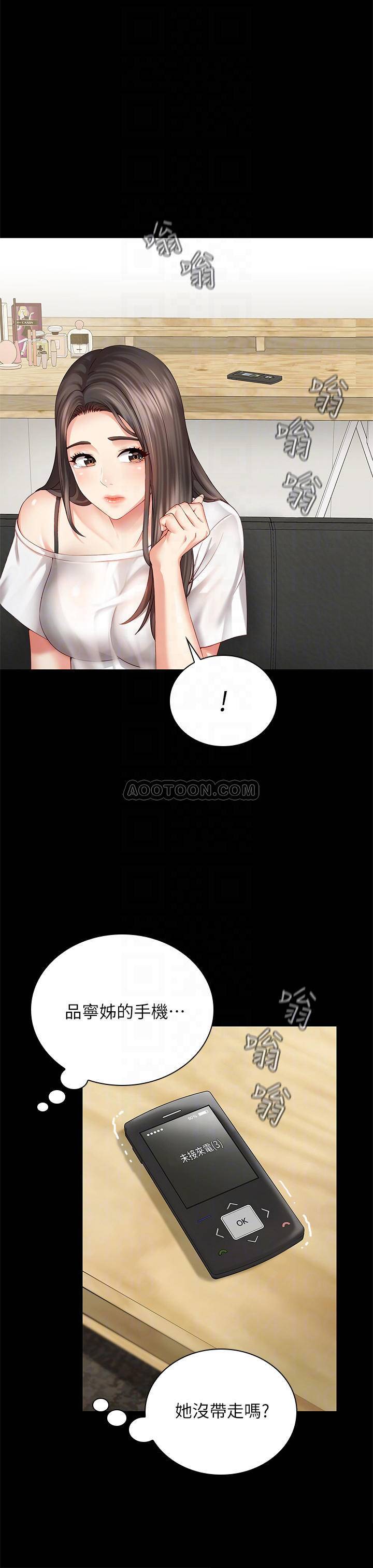 [韩国漫画] 妹妹的义务 剧情,#[39P]-6