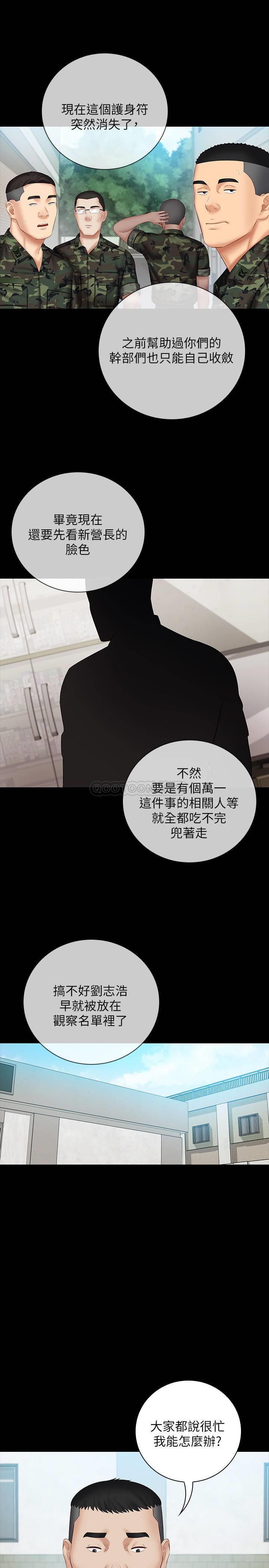 [韩国漫画] 妹妹的义务 剧情,#[30P]-11