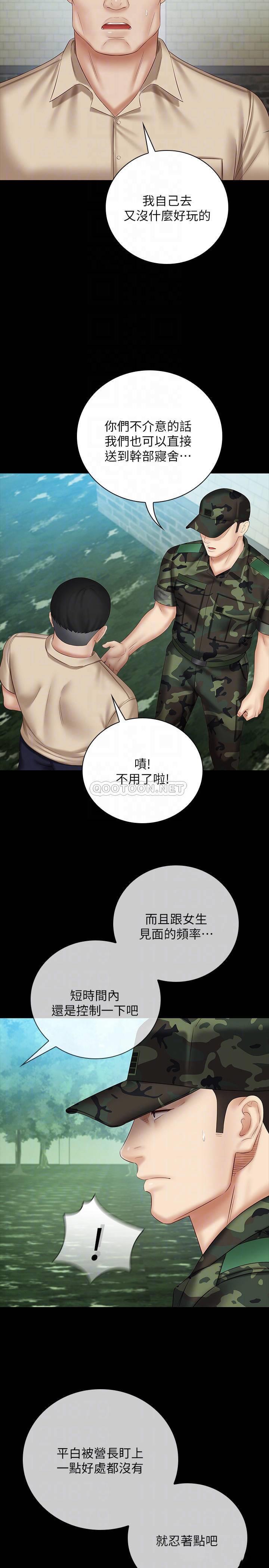 [韩国漫画] 妹妹的义务 剧情,#[30P]-12