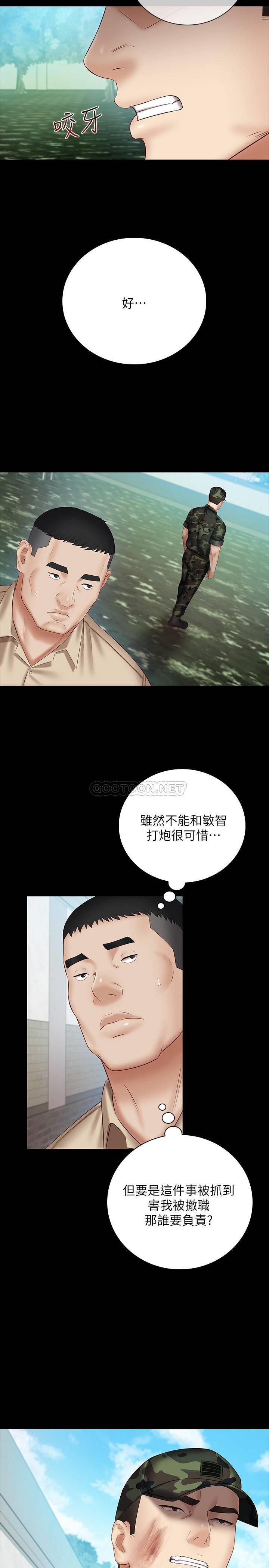 [韩国漫画] 妹妹的义务 剧情,#[30P]-13