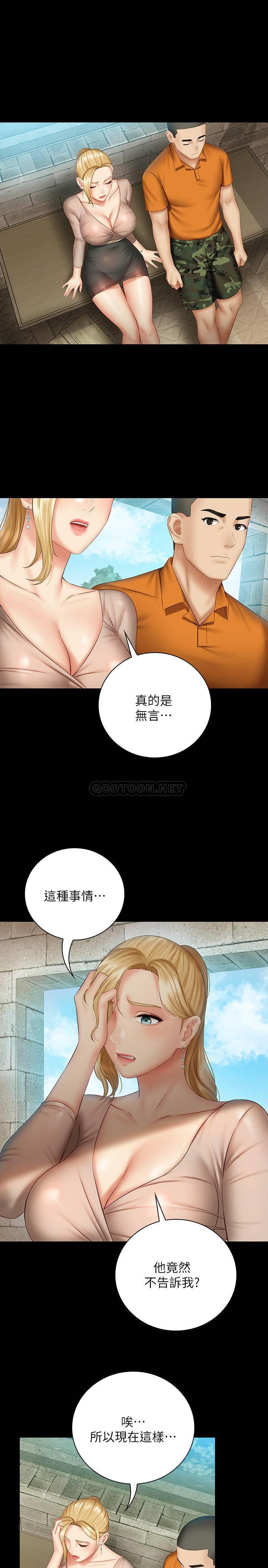 [韩国漫画] 妹妹的义务 剧情,#[30P]-15
