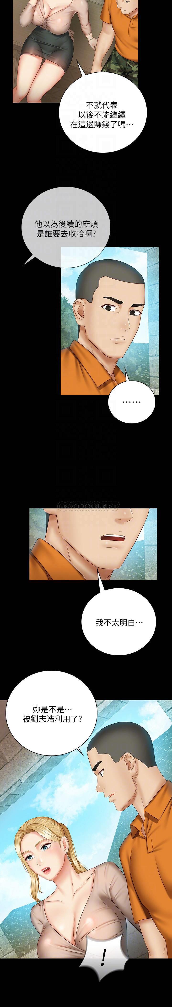 [韩国漫画] 妹妹的义务 剧情,#[30P]-16