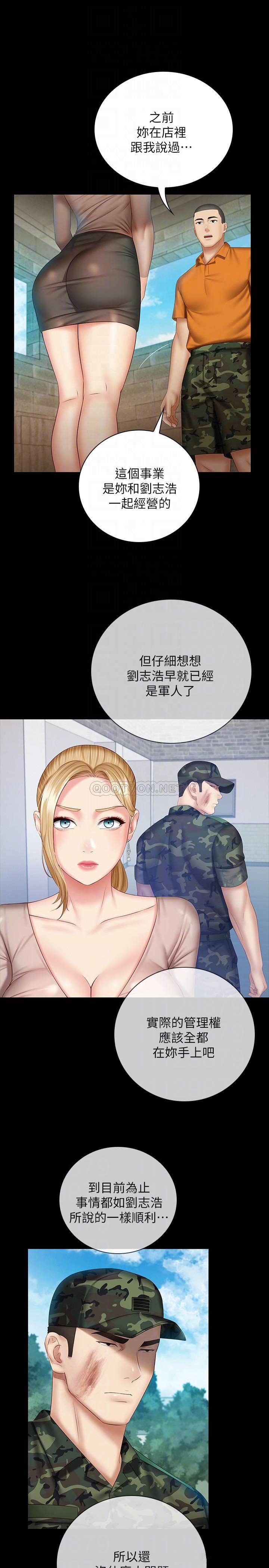 [韩国漫画] 妹妹的义务 剧情,#[30P]-18