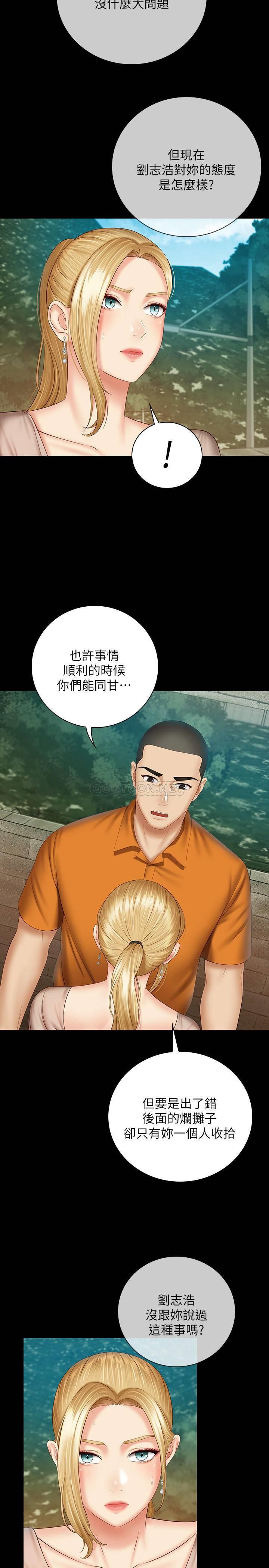 [韩国漫画] 妹妹的义务 剧情,#[30P]-19