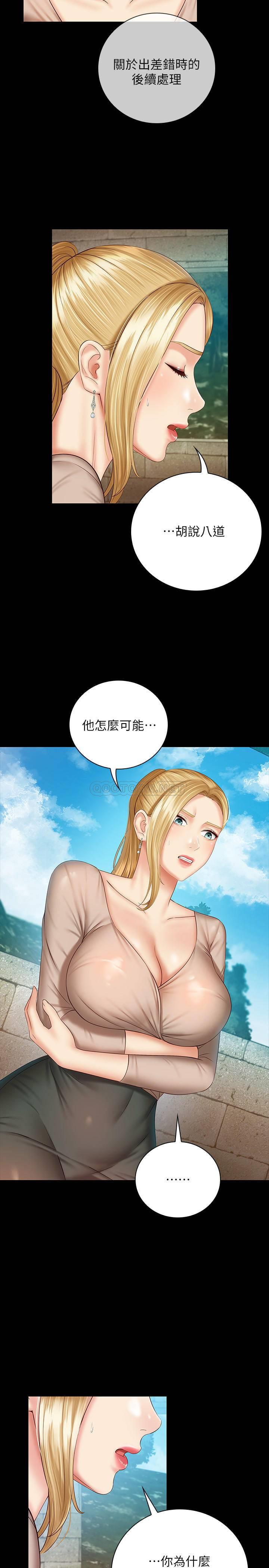 [韩国漫画] 妹妹的义务 剧情,#[30P]-20