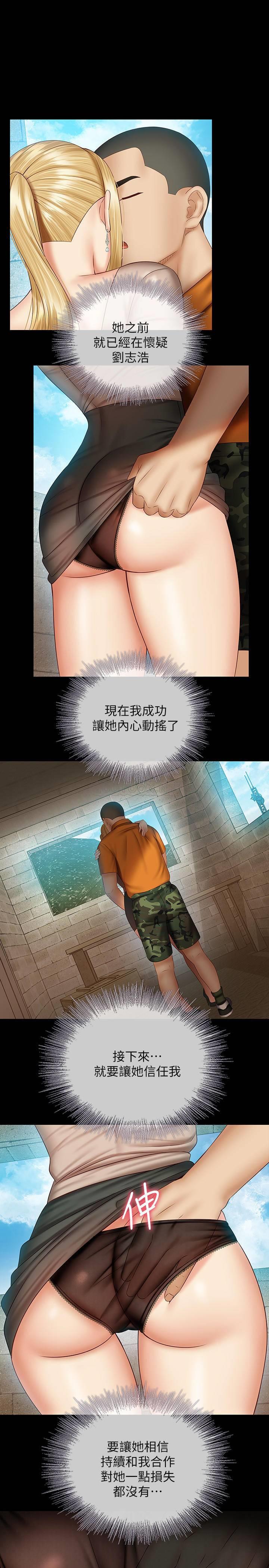 [韩国漫画] 妹妹的义务 剧情,#[30P]-26