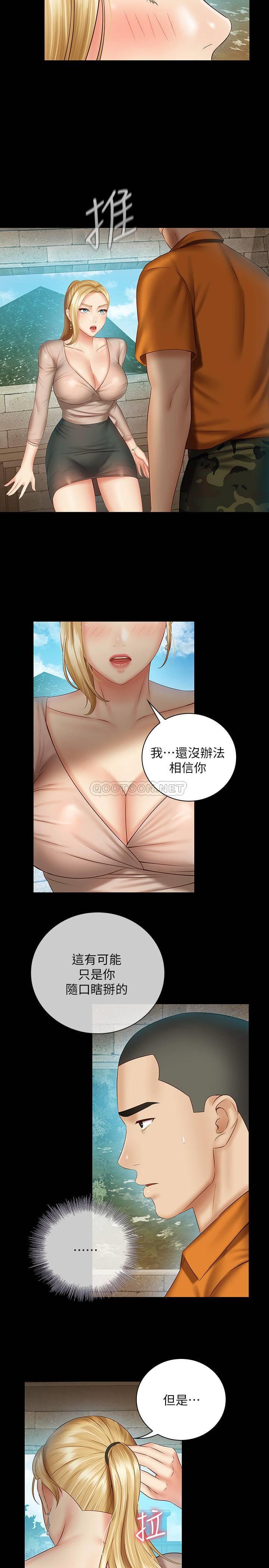 [韩国漫画] 妹妹的义务 剧情,#[30P]-28