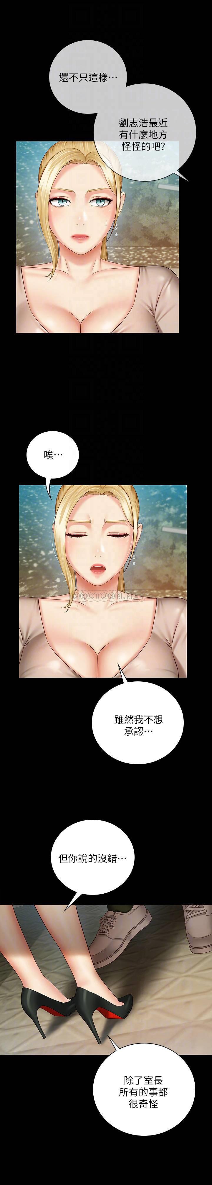 [韩国漫画] 妹妹的义务 剧情,#[30P]-6