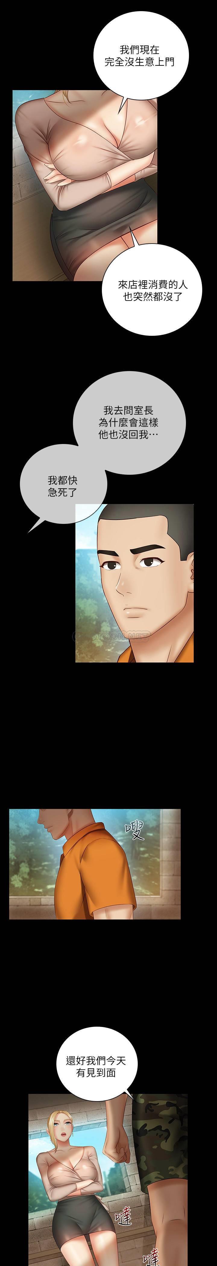 [韩国漫画] 妹妹的义务 剧情,#[30P]-7